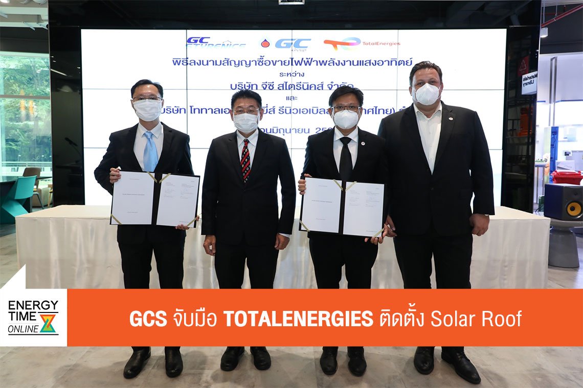 พีทีที โกลบอล เคมิคอล จำกัด (มหาชน)