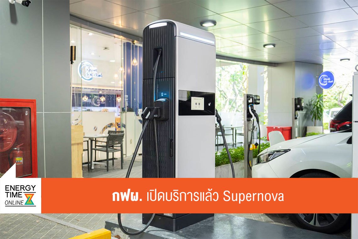 การไฟฟ้าฝ่ายผลิตแห่งประเทศไทย