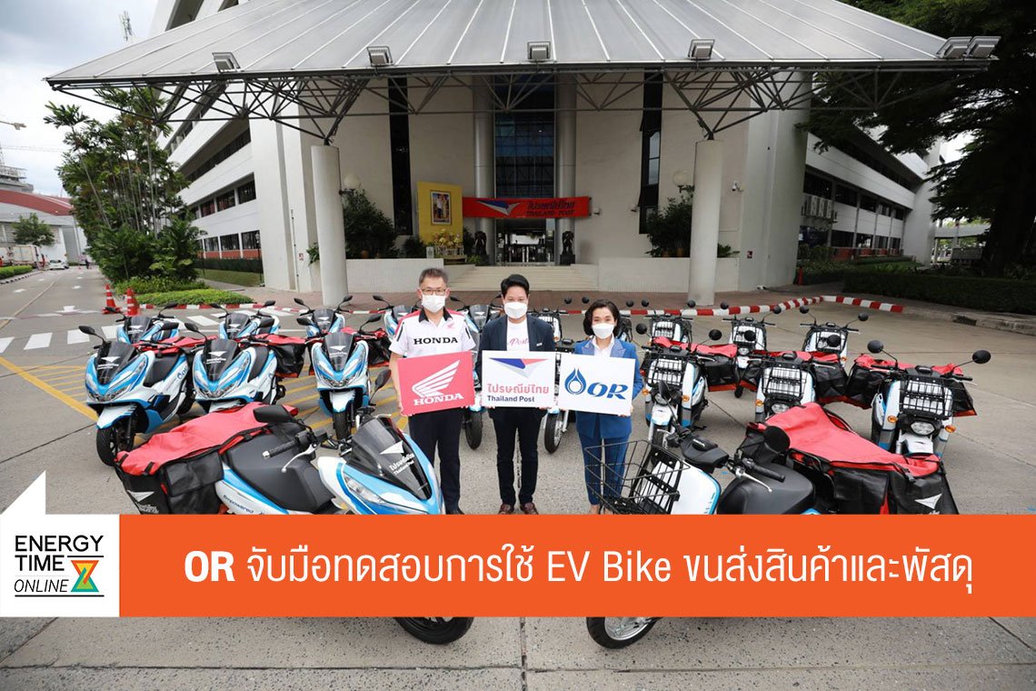 ปตท. น้ำมันและการค้าปลีก จำกัด (มหาชน)