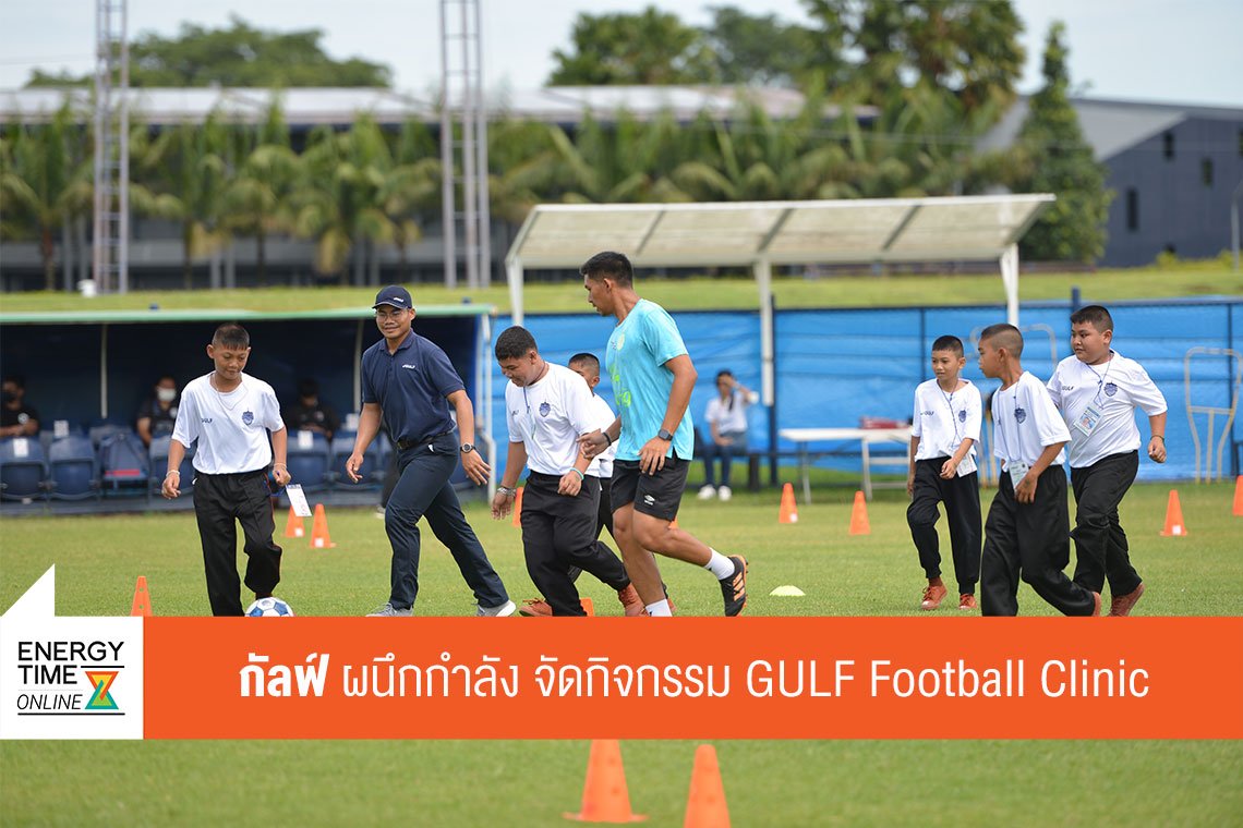 กัลฟ์ เอ็นเนอร์จี ดีเวลลอปเมนท์ จำกัด (มหาชน)