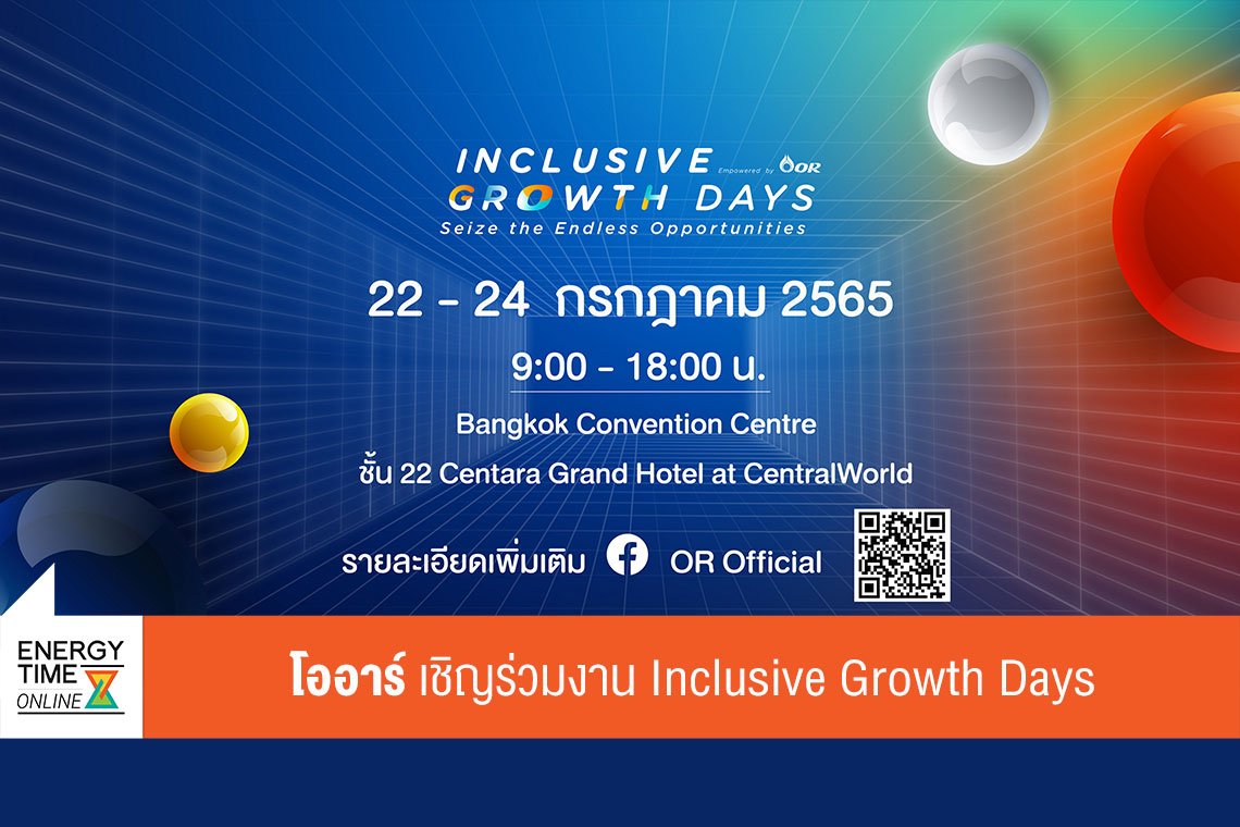 ปตท. น้ำมันและการค้าปลีก จำกัด (มหาชน)