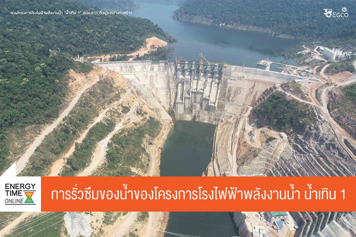 ผลิตไฟฟ้า จำกัด (มหาชน)