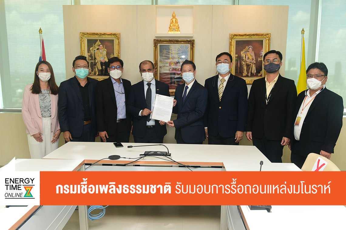 กรมเชื้อเพลิงธรรมชาติ