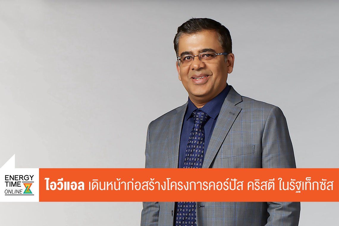 อินโดรามา เวนเจอร์ส จำกัด (มหาชน)