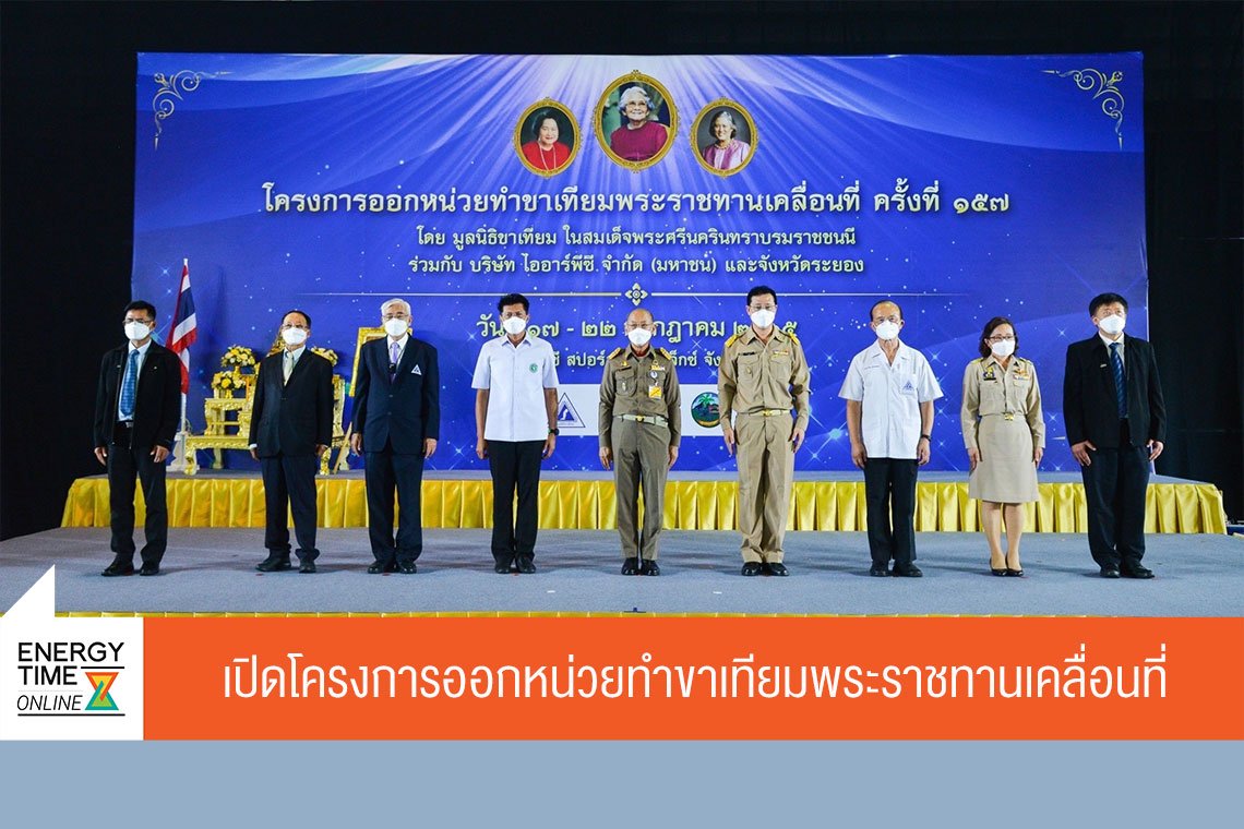 ไออาร์พีซี จำกัด (มหาชน)