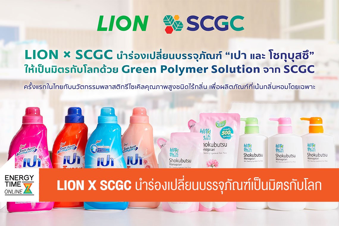 เอสซีจี เคมิคอลส์ จำกัด (มหาชน)