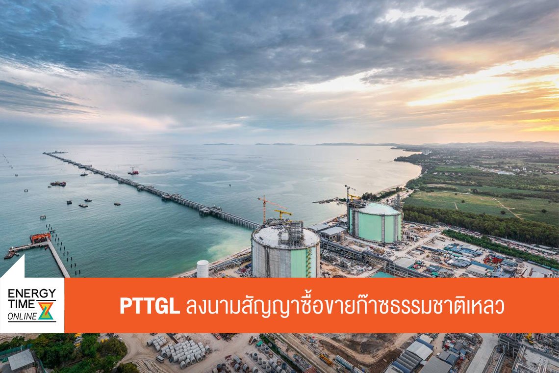 ปตท. จำกัด (มหาชน)