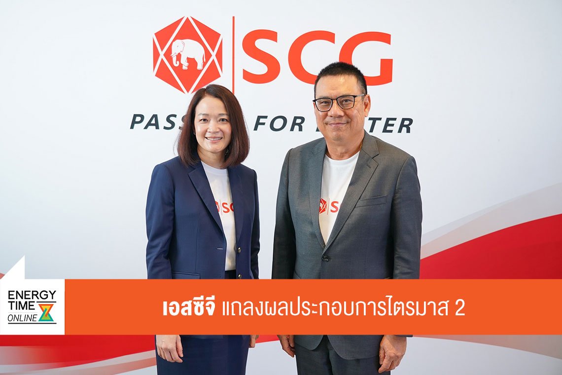 ปูนซิเมนต์ไทย จำกัด (มหาชน)