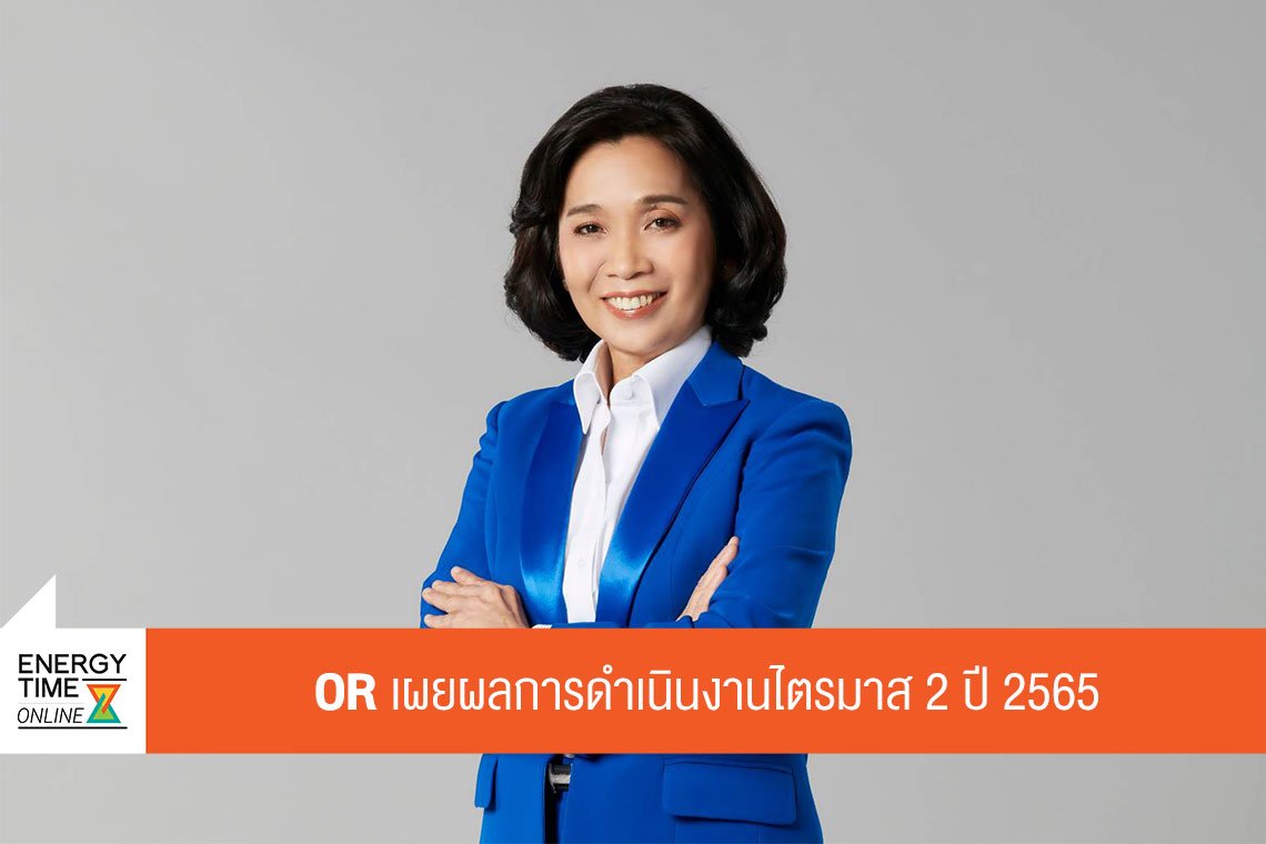 ปตท. น้ำมันและการค้าปลีก จำกัด (มหาชน)