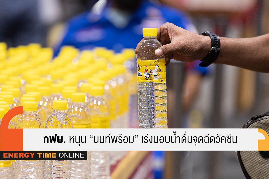 การไฟฟ้าฝ่ายผลิตแห่งประเทศไทย