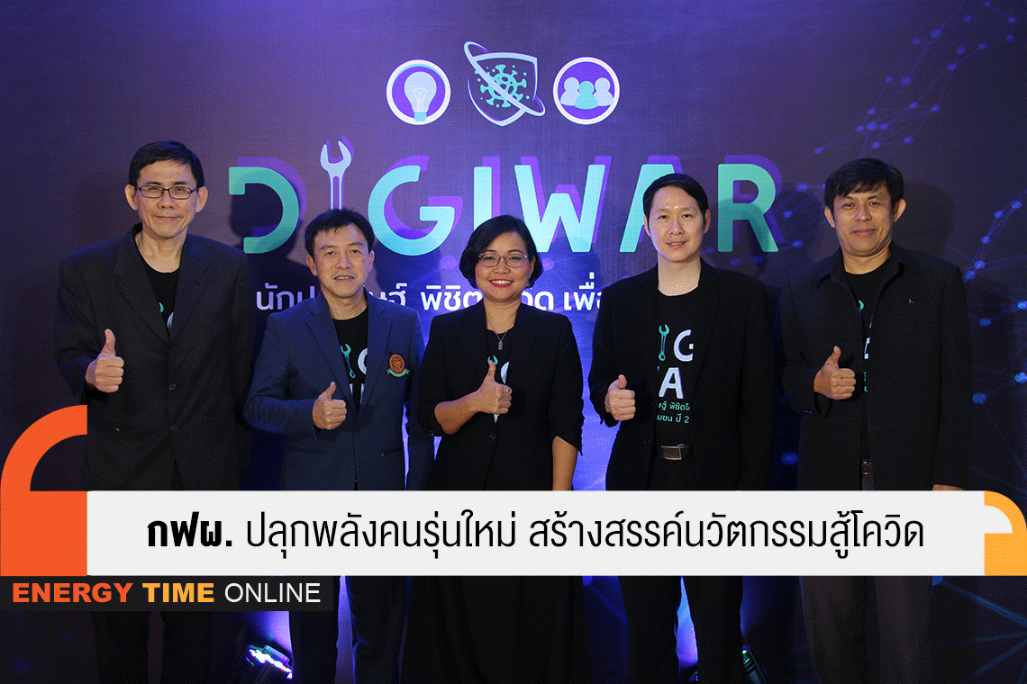 การไฟฟ้าฝ่ายผลิตแห่งประเทศไทย การไฟฟ้าฝ่ายผลิตแห่งประเทศไทย