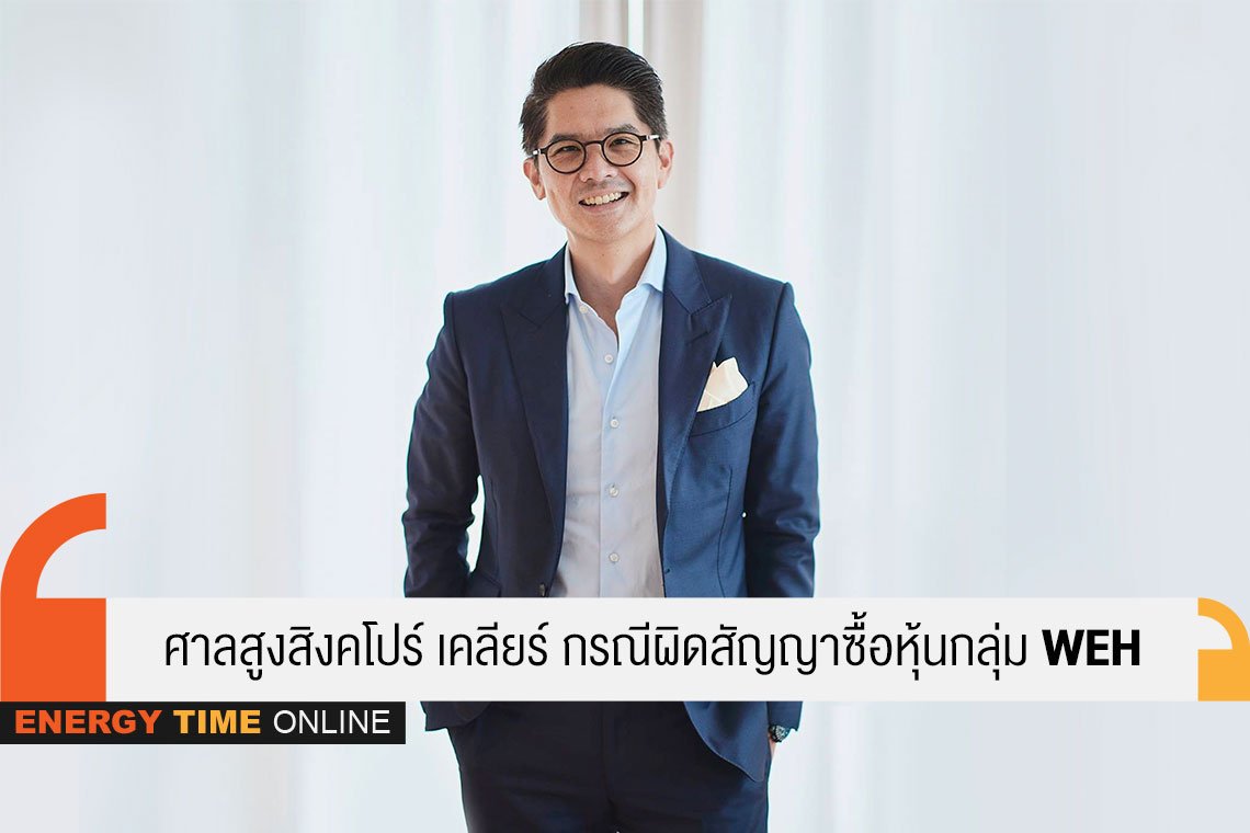 วินด์ เอนเนอร์ยี่ โฮลดิ้ง จํากัด