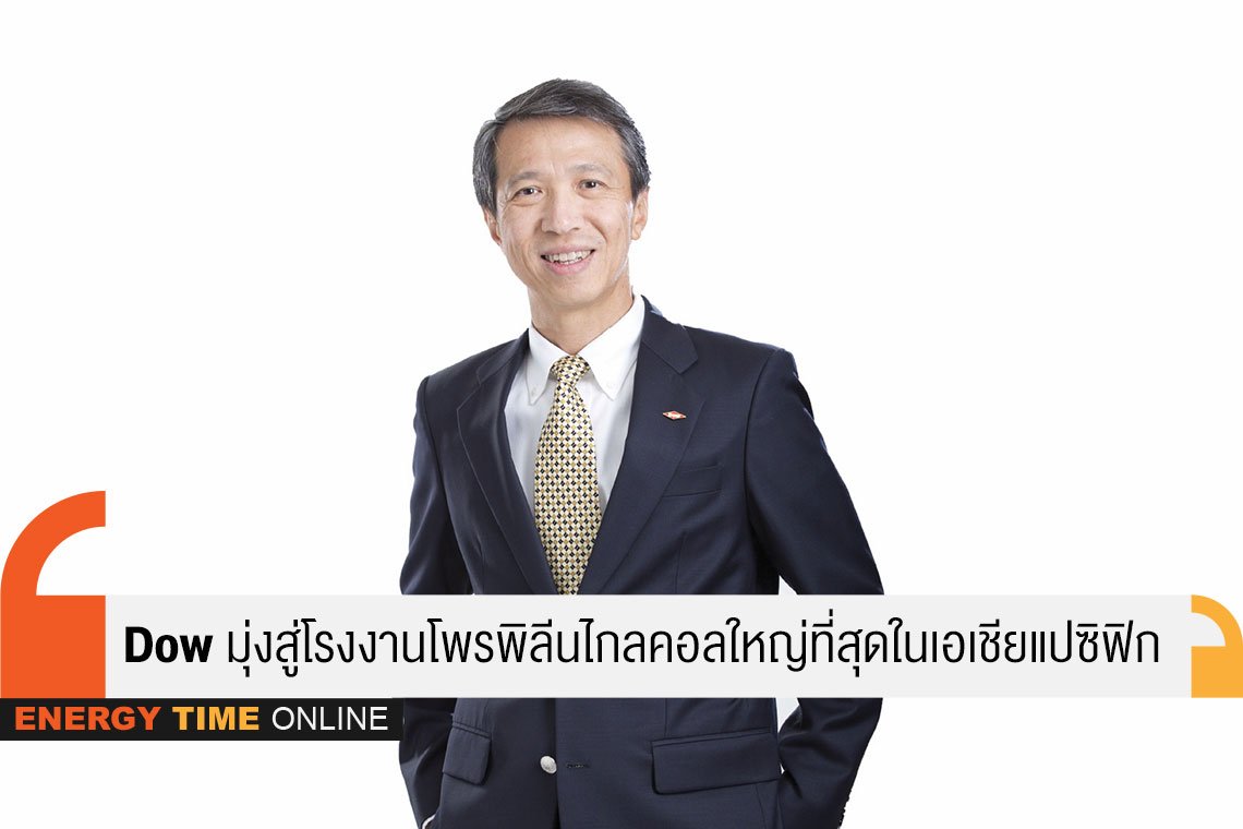 ดาว ประเทศไทย