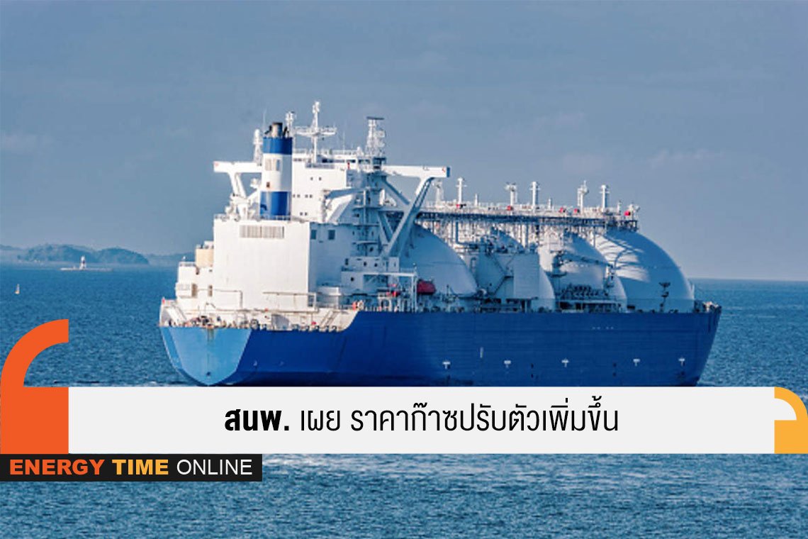 สำนักงานนโยบายและแผนพลังงาน