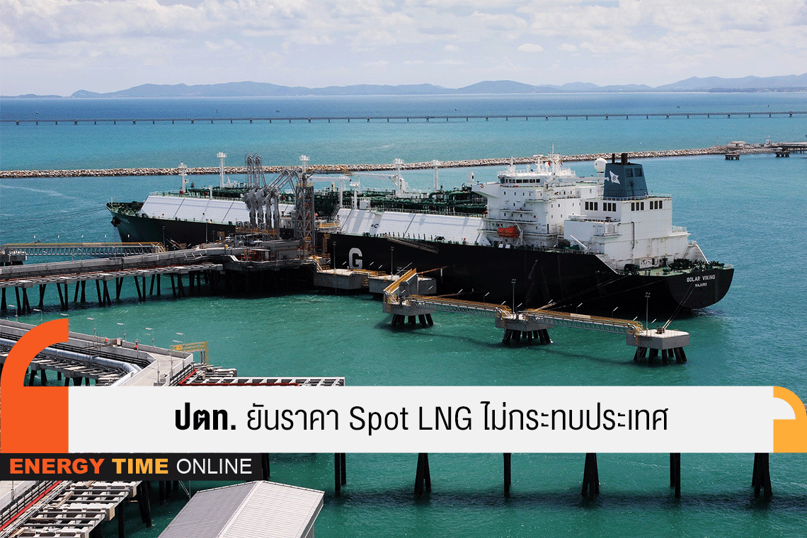 ปตท. จำกัด (มหาชน)