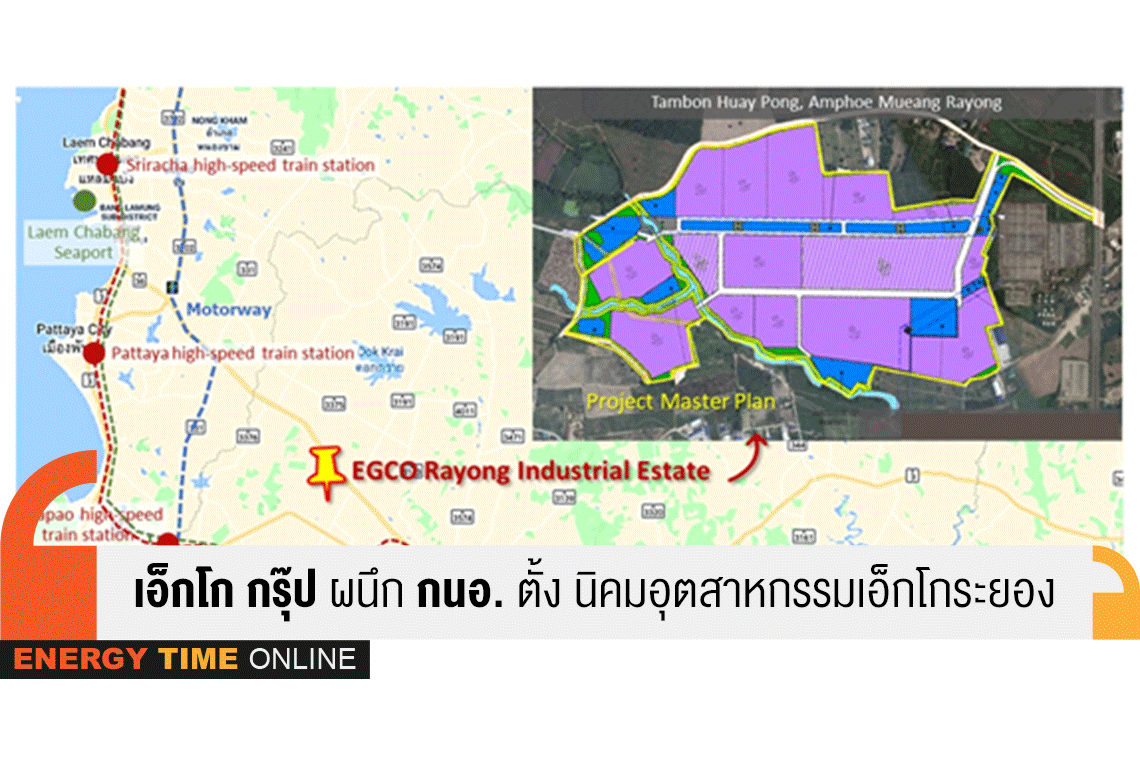 ผลิตไฟฟ้า จำกัด (มหาชน)