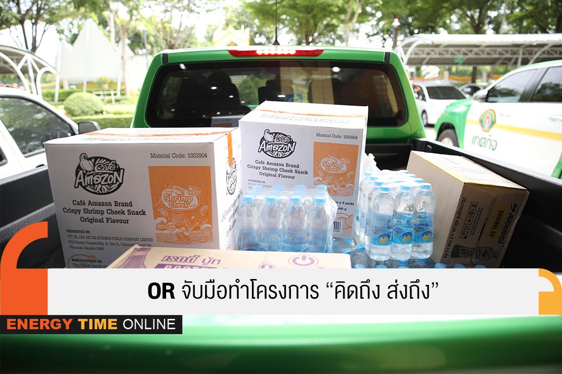 ปตท. น้ำมันและการค้าปลีก จำกัด (มหาชน)