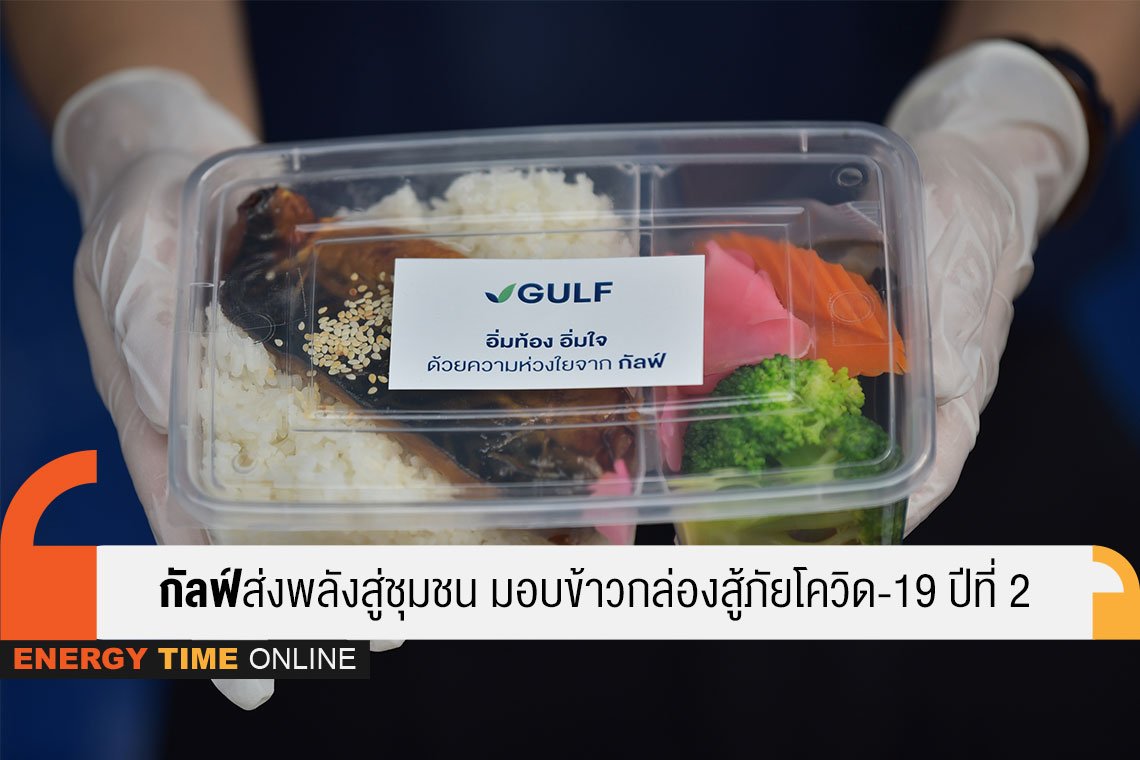 กัลฟ์ เอ็นเนอร์จี ดีเวลลอปเมนท์ จำกัด (มหาชน)