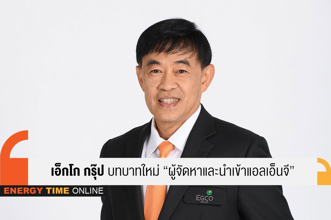 ผลิตไฟฟ้า จำกัด (มหาชน)