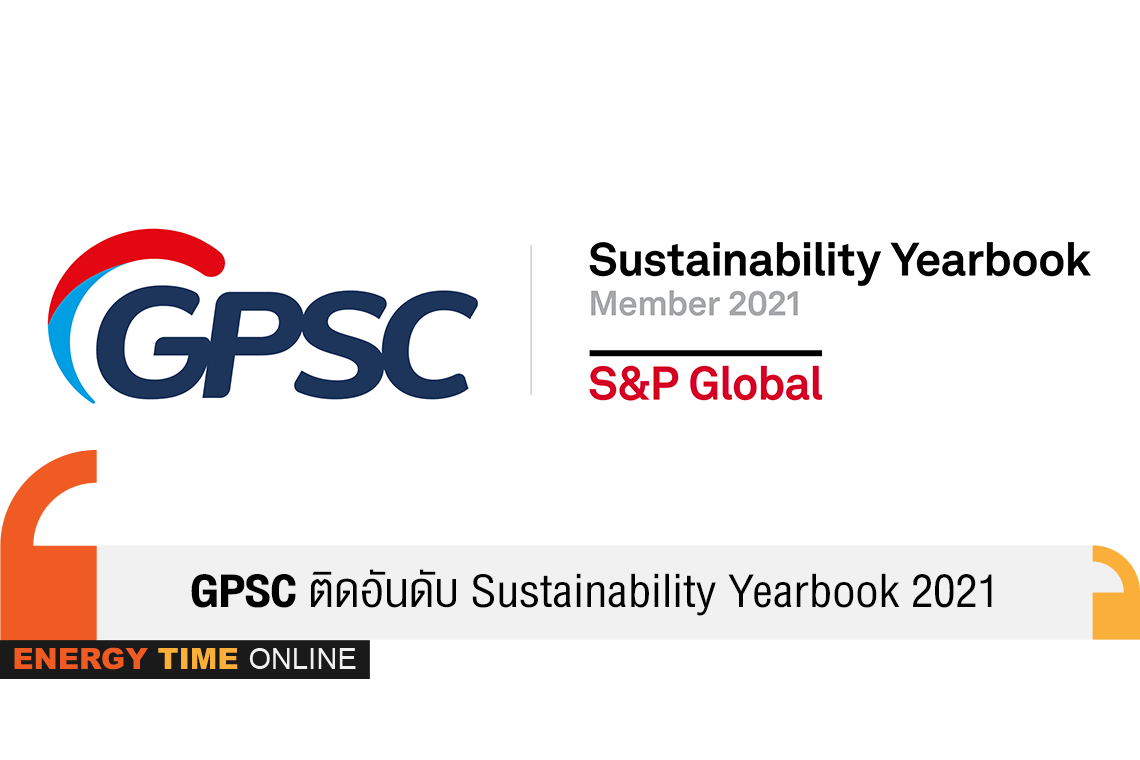 โกลบอล เพาเวอร์ ซินเนอร์ยี่ จำกัด (มหาชน)