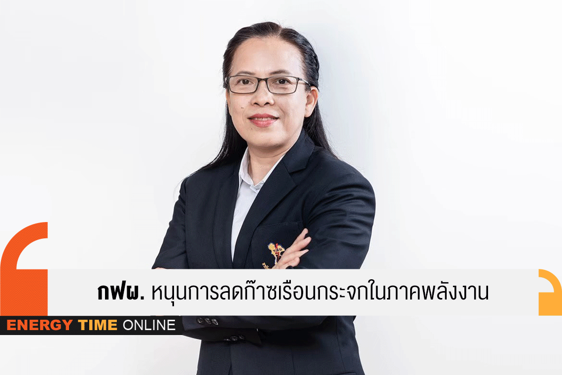 การไฟฟ้าฝ่ายผลิตแห่งประเทศไทย
