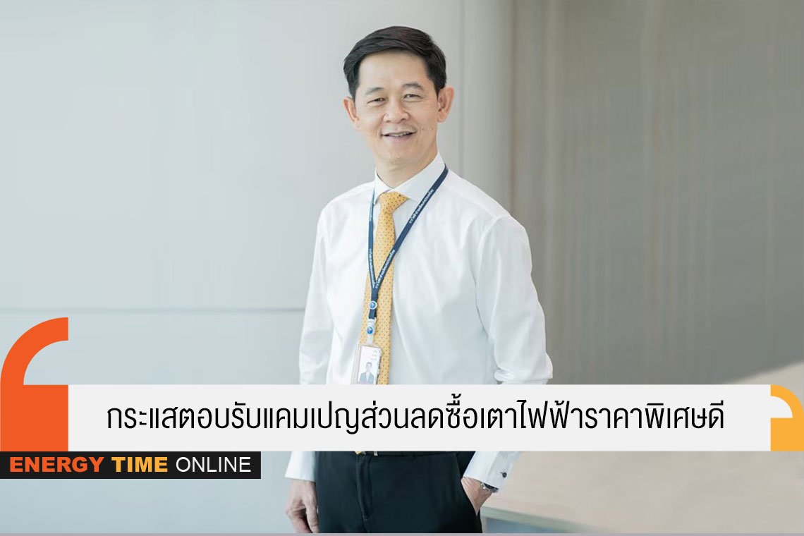 การไฟฟ้าฝ่ายผลิตแห่งประเทศไทย
