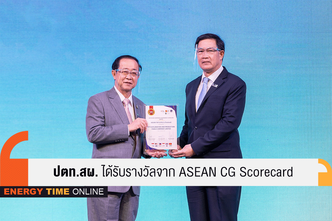 ปตท.สำรวจและผลิตปิโตรเลียม จำกัด (มหาชน)