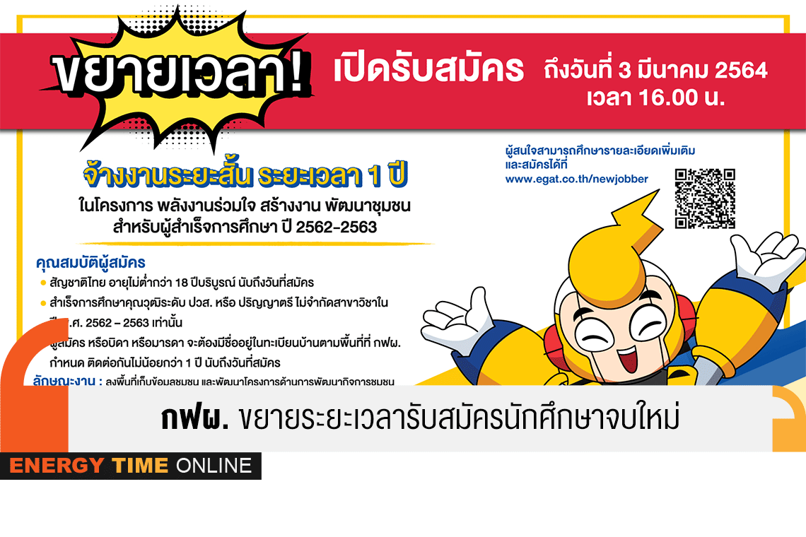 การไฟฟ้าฝ่ายผลิตแห่งประเทศไทย