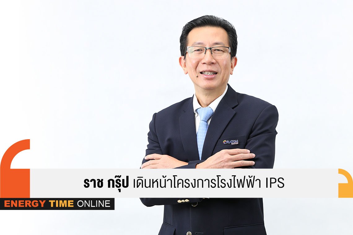 ราช กรุ๊ป จำกัด (มหาชน)