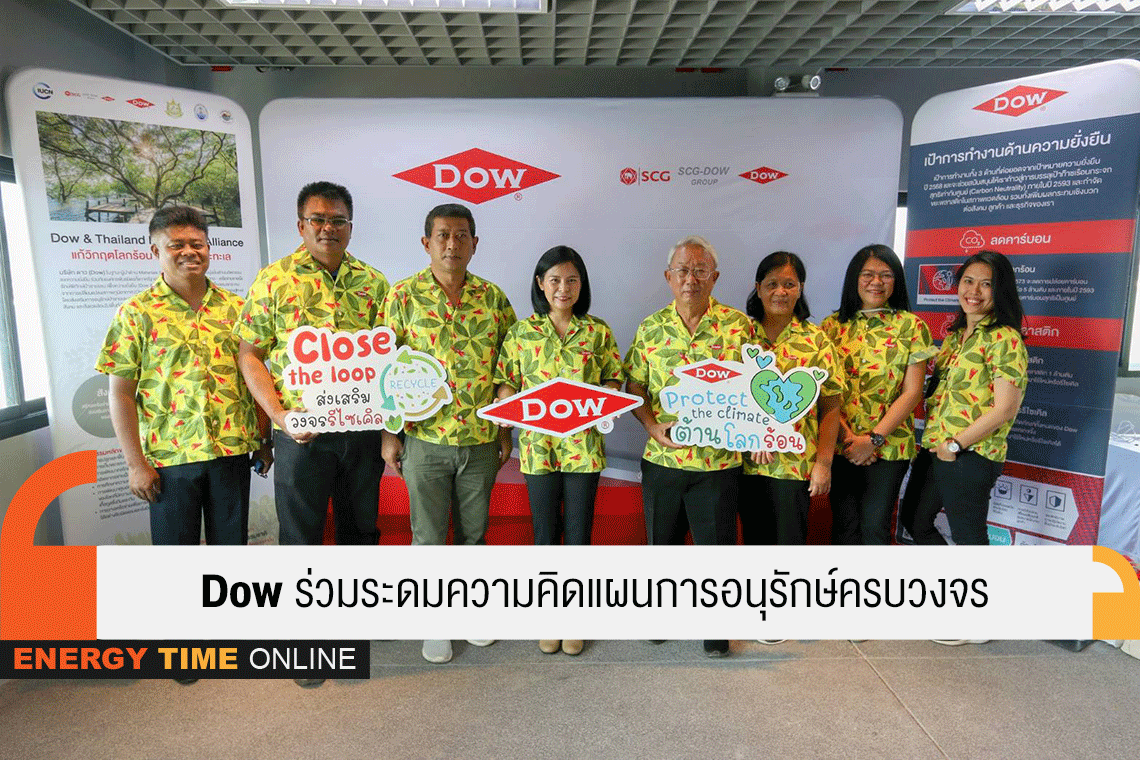 ดาว ประเทศไทย