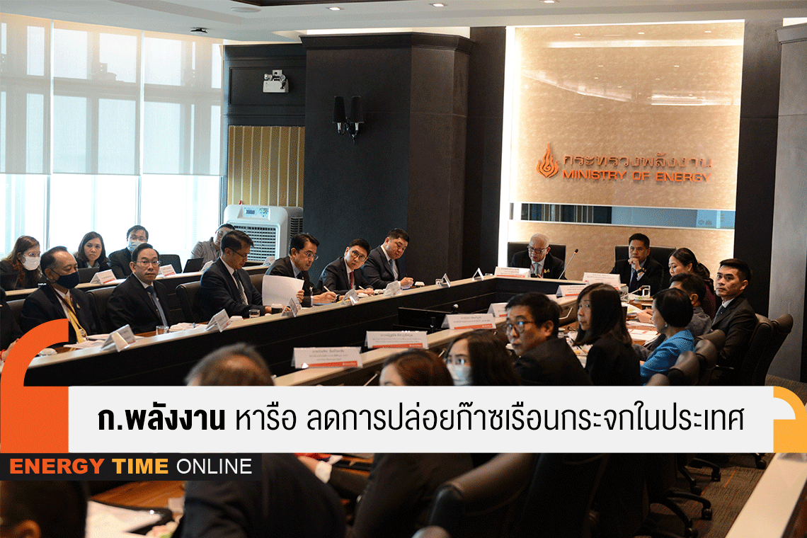 กระทรวงพลังงาน