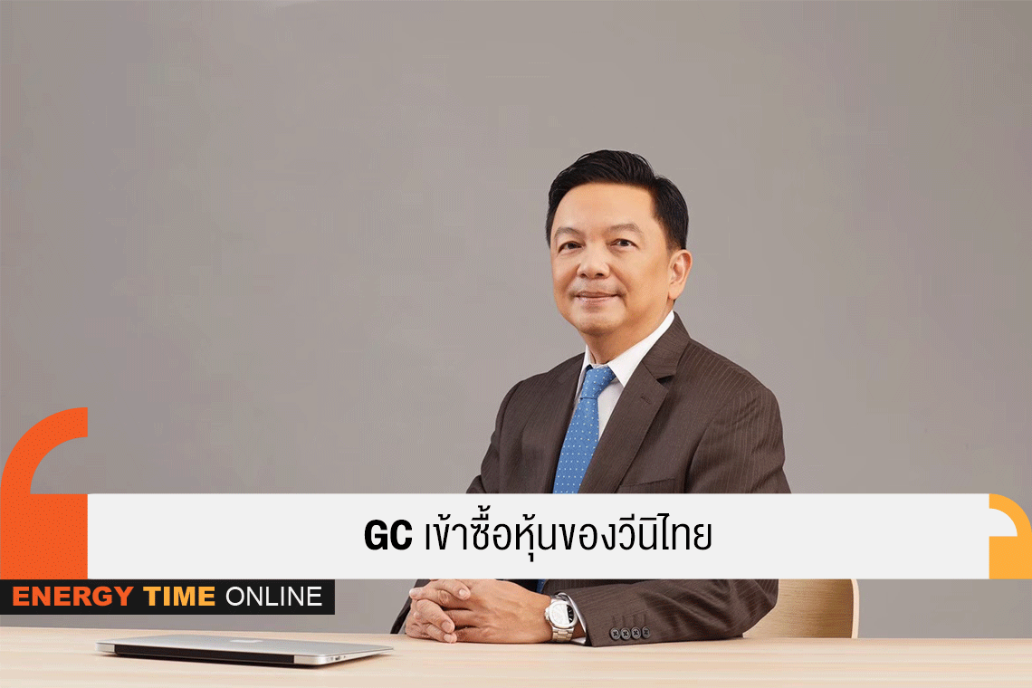 พีทีที โกลบอล เคมิคอล จำกัด (มหาชน)