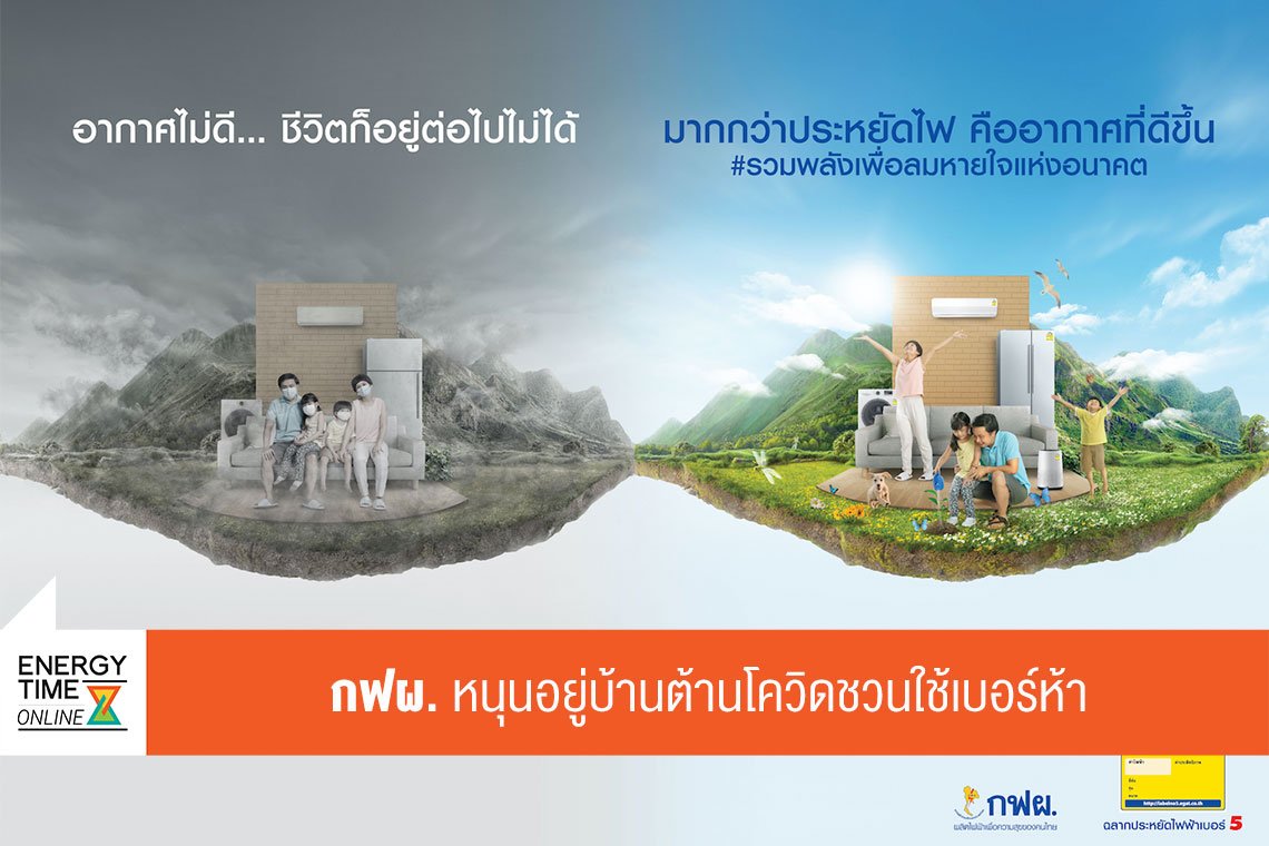 การไฟฟ้าฝ่ายผลิตแห่งประเทศไทย