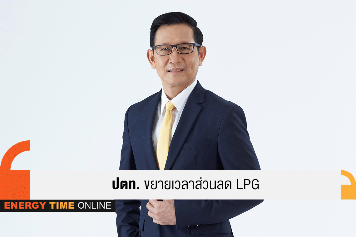 ปตท. จำกัด (มหาชน)