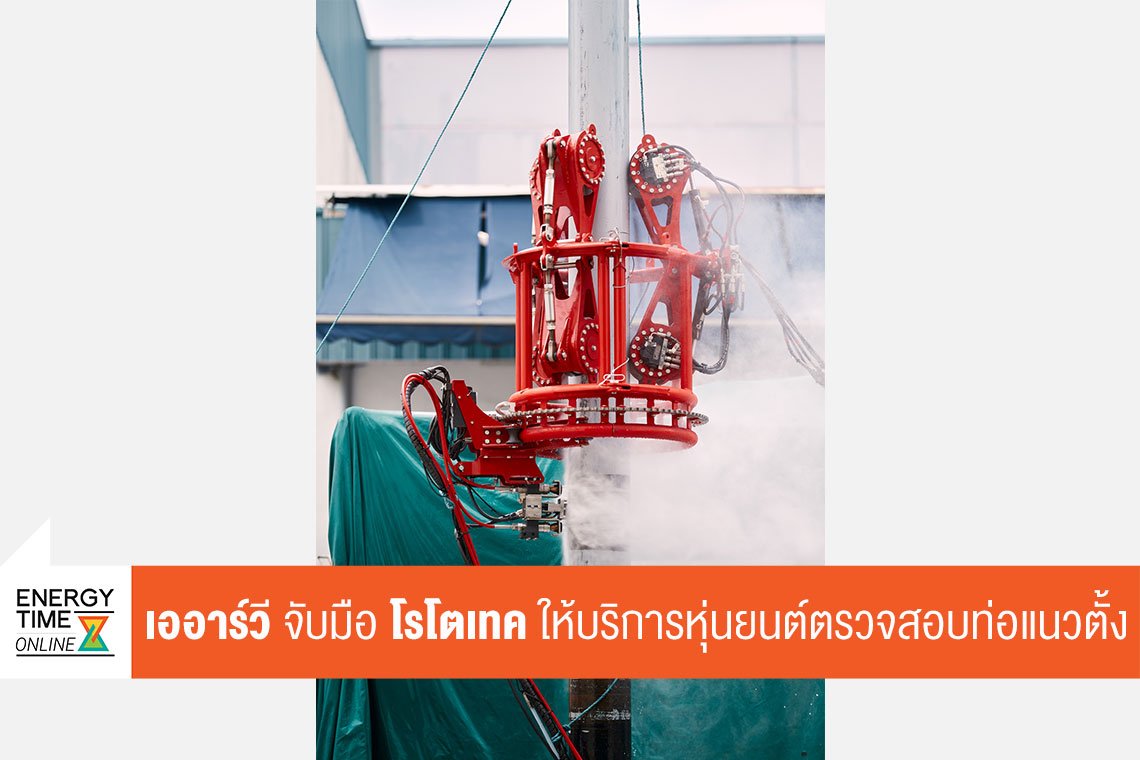 เอไอ แอนด์ โรโบติกส์ เวนเจอร์ส จำกัด