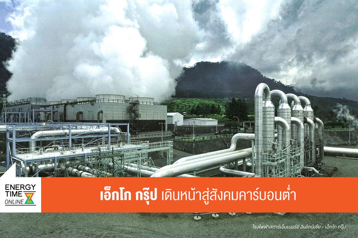 บริษัท ผลิตไฟฟ้า จำกัด (มหาชน)