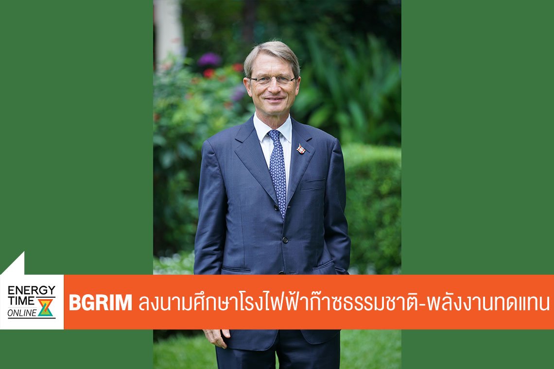 บี.กริม เพาเวอร์ จำกัด (มหาชน)
