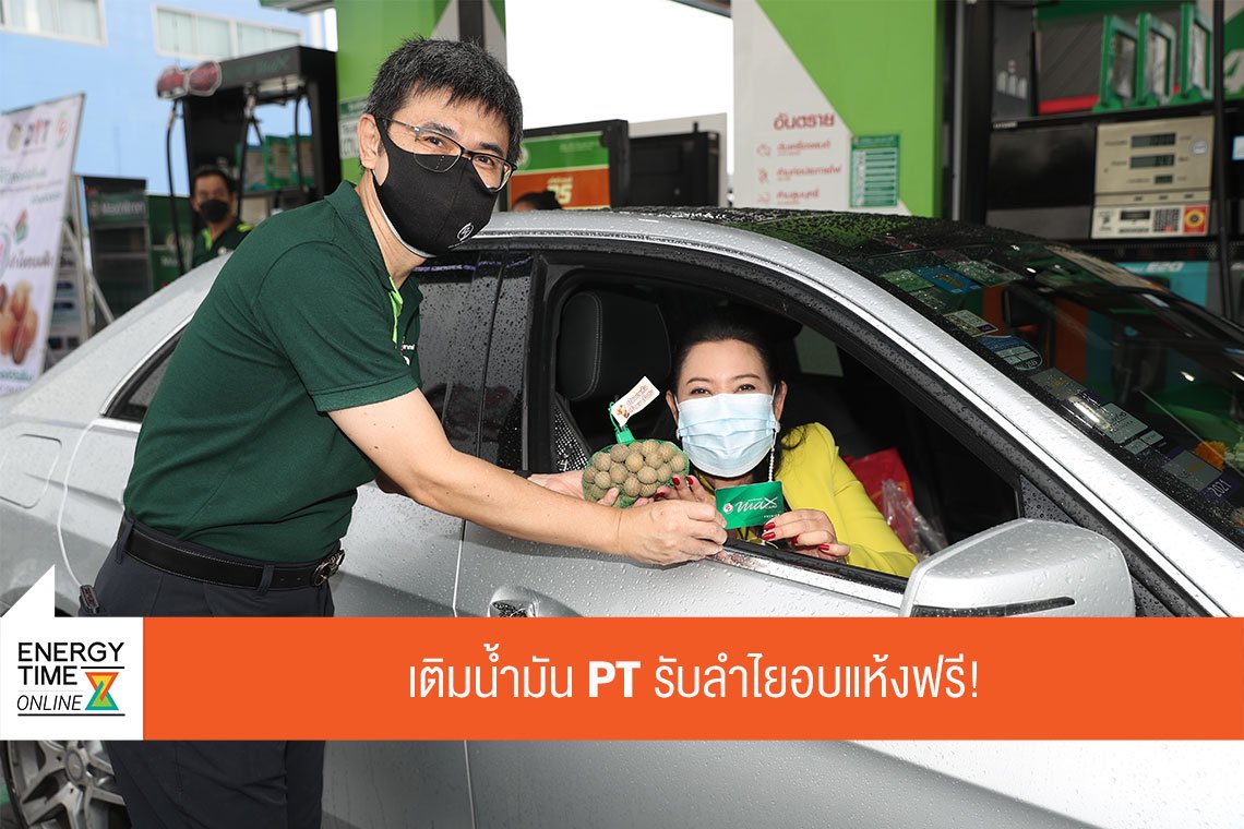 พีทีจี เอ็นเนอยี จำกัด (มหาชน)