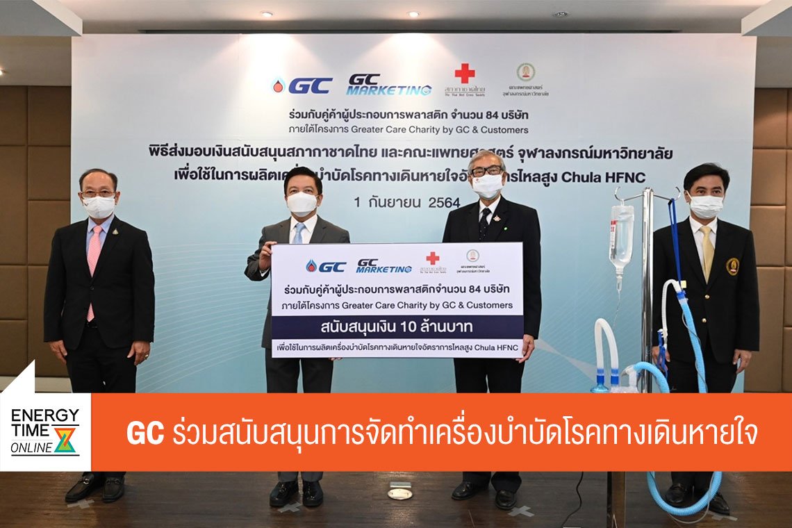 พีทีที โกลบอล เคมิคอล จำกัด (มหาชน)