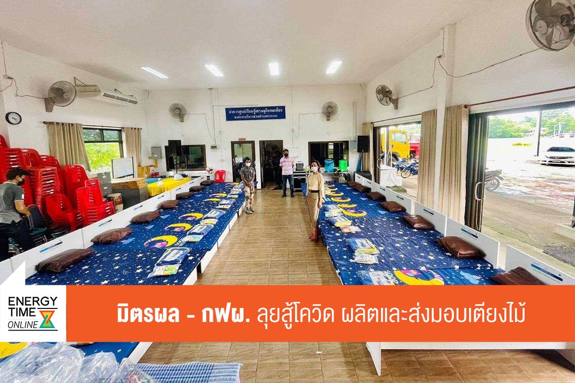 การไฟฟ้าฝ่ายผลิตแห่งประเทศไทย