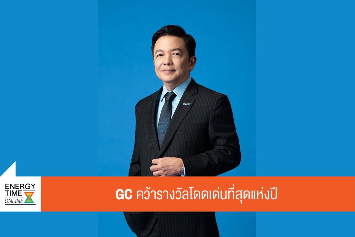 พีทีที โกลบอล เคมิคอล จำกัด (มหาชน)