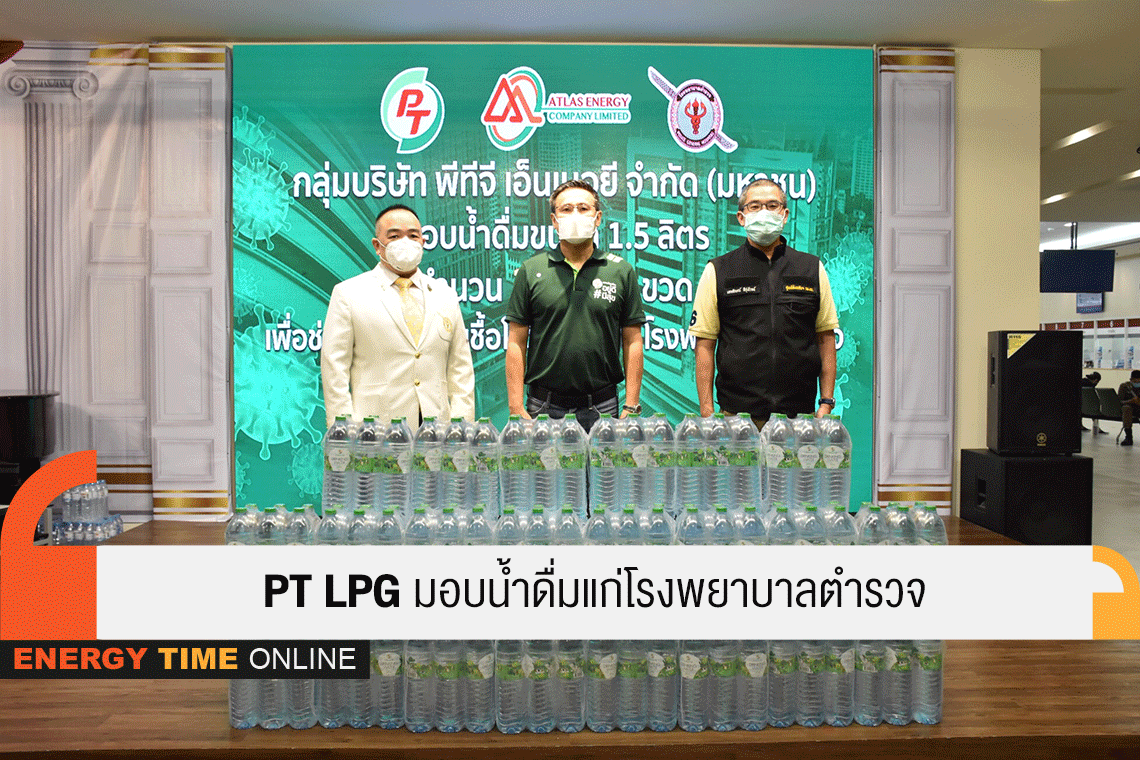 แอตลาส เอ็นเนอยี จำกัด