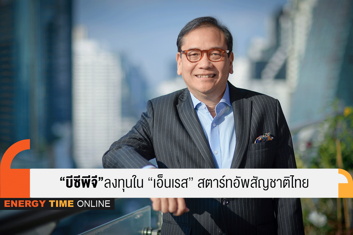 บีซีพีจี จำกัด (มหาชน)