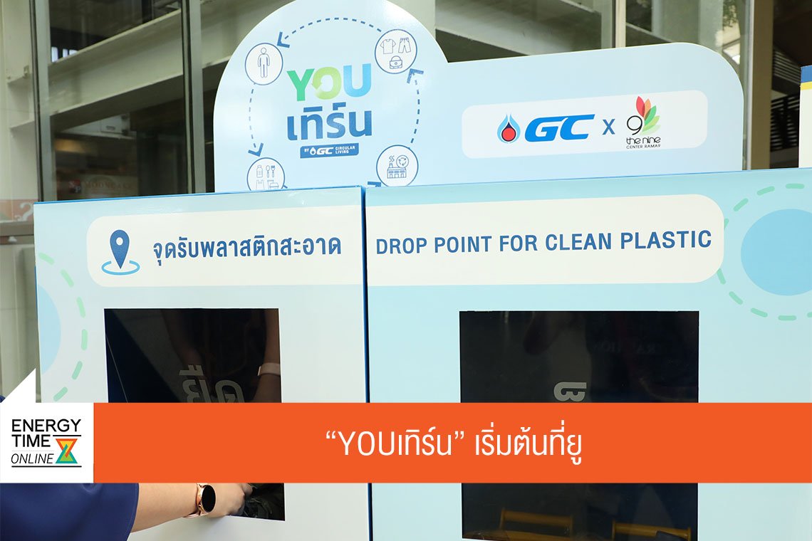 พีทีที โกลบอล เคมิคอล จำกัด (มหาชน)