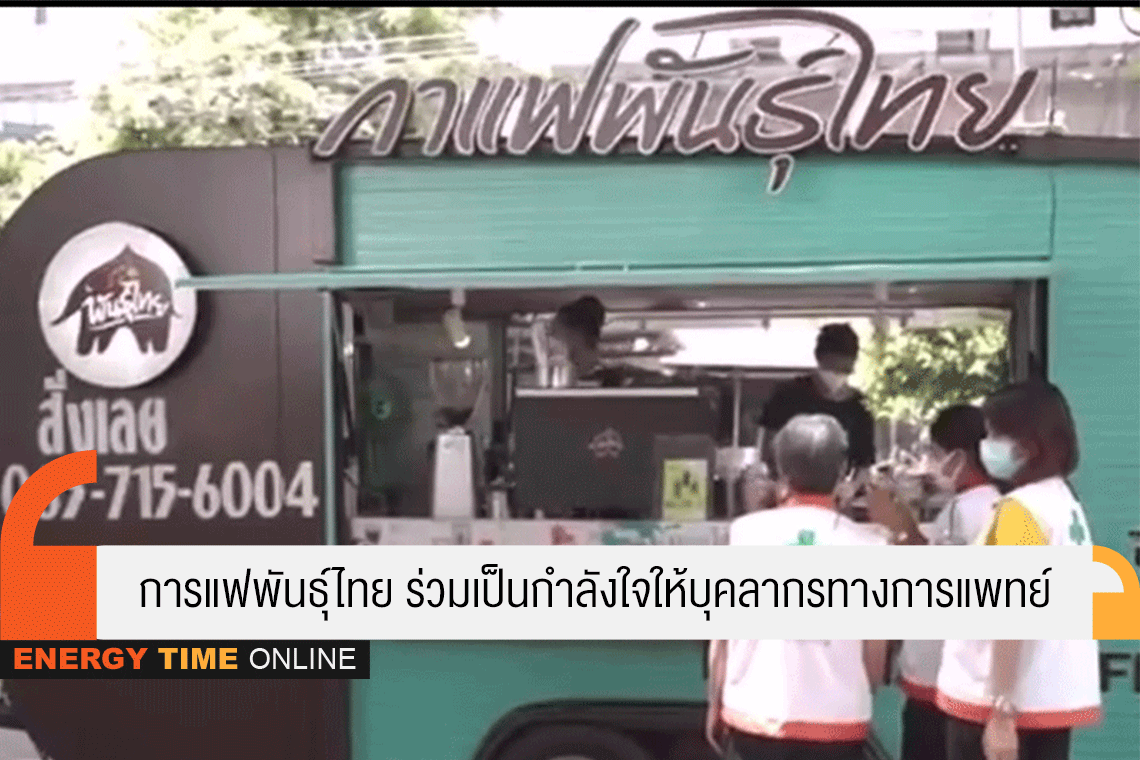 พีทีจี เอ็นเนอยี จำกัด (มหาชน)
