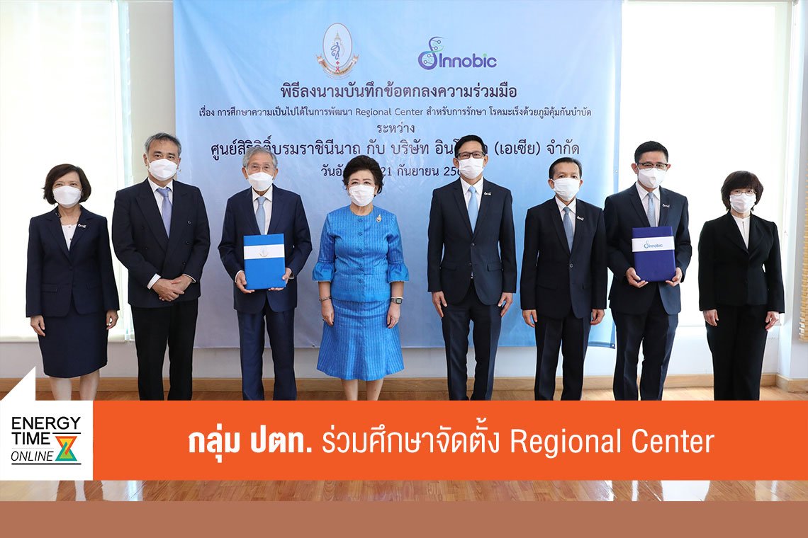 ปตท. จำกัด (มหาชน)