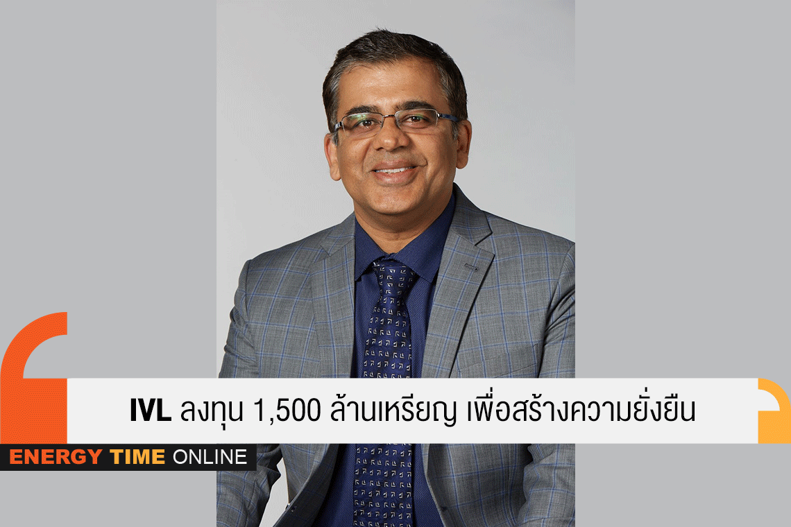 อินโดรามา เวนเจอร์ส จำกัด (มหาชน)