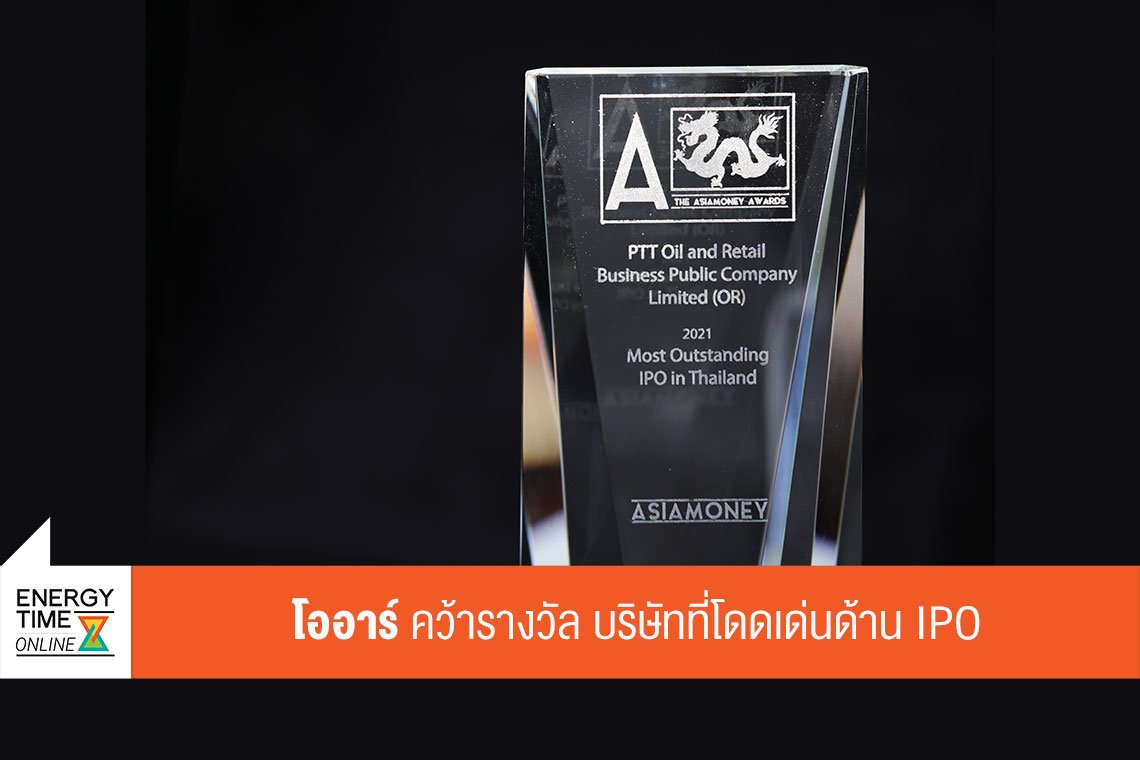 ปตท. น้ำมันและการค้าปลีก จำกัด (มหาชน)