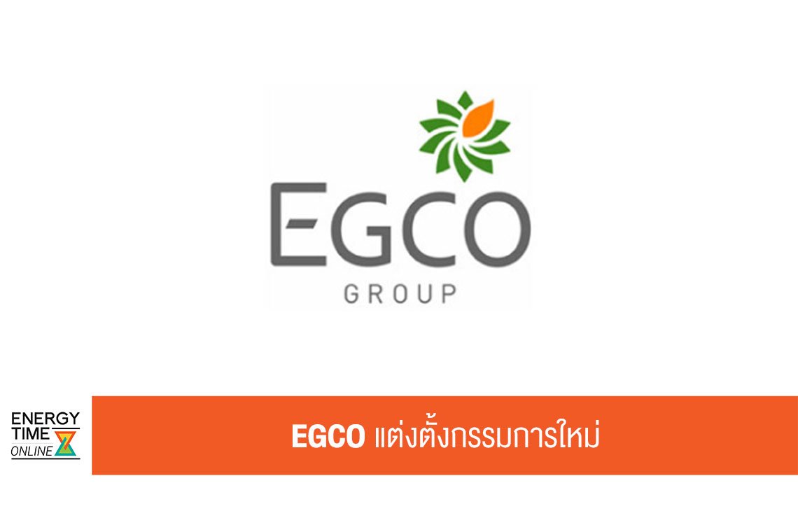 ผลิตไฟฟ้า จํากัด (มหาชน)