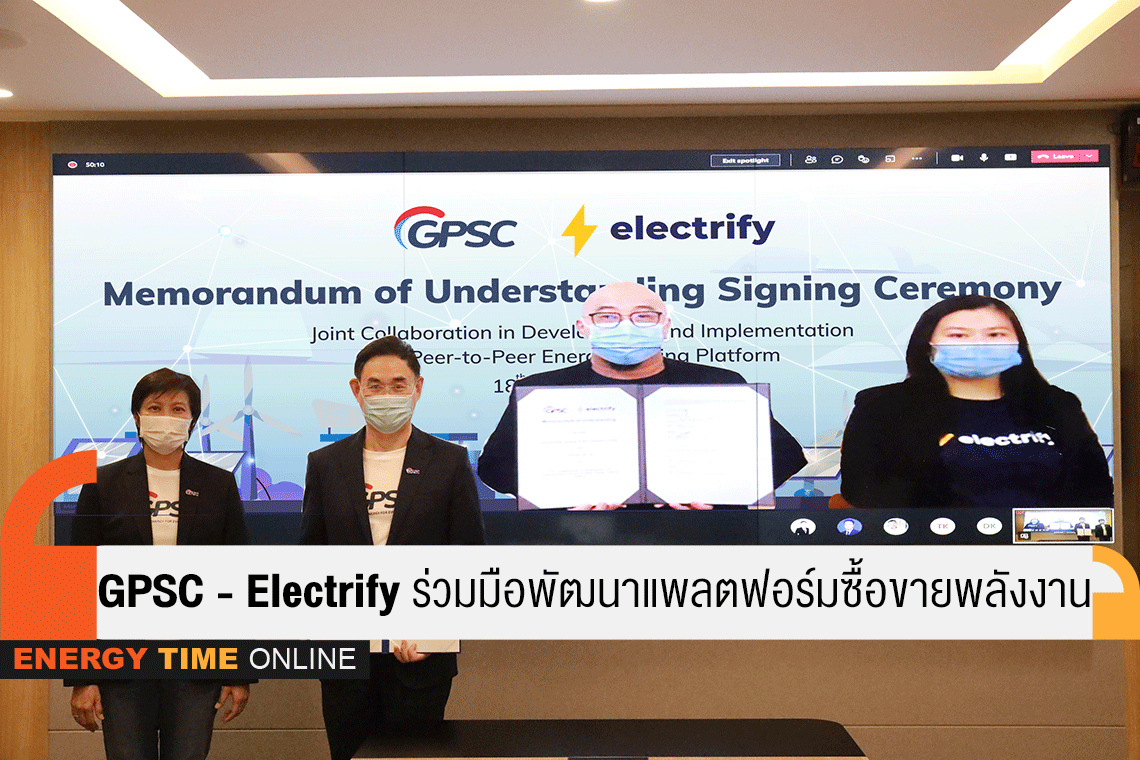 โกลบอล เพาเวอร์ ซินเนอร์ยี่ จำกัด (มหาชน)